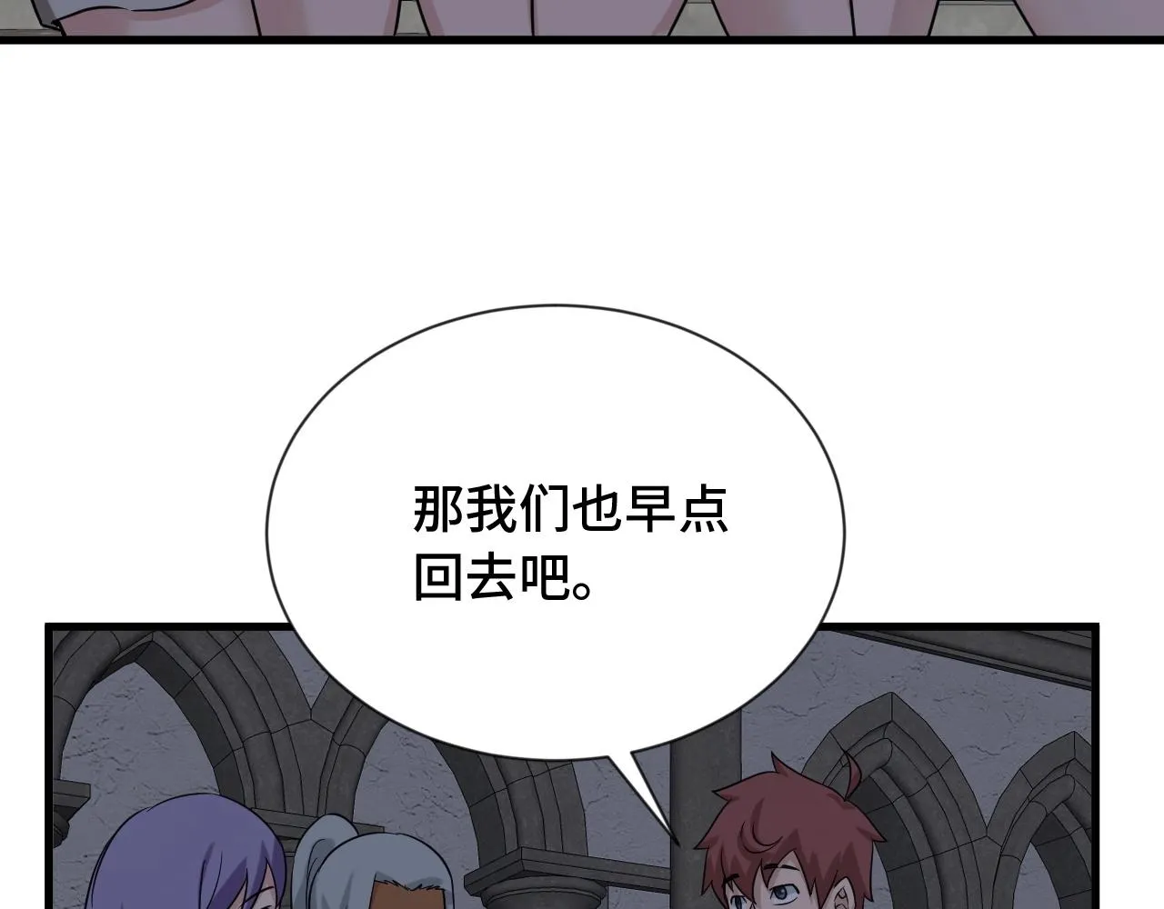 第103话 旱的旱死涝的涝死 第90页