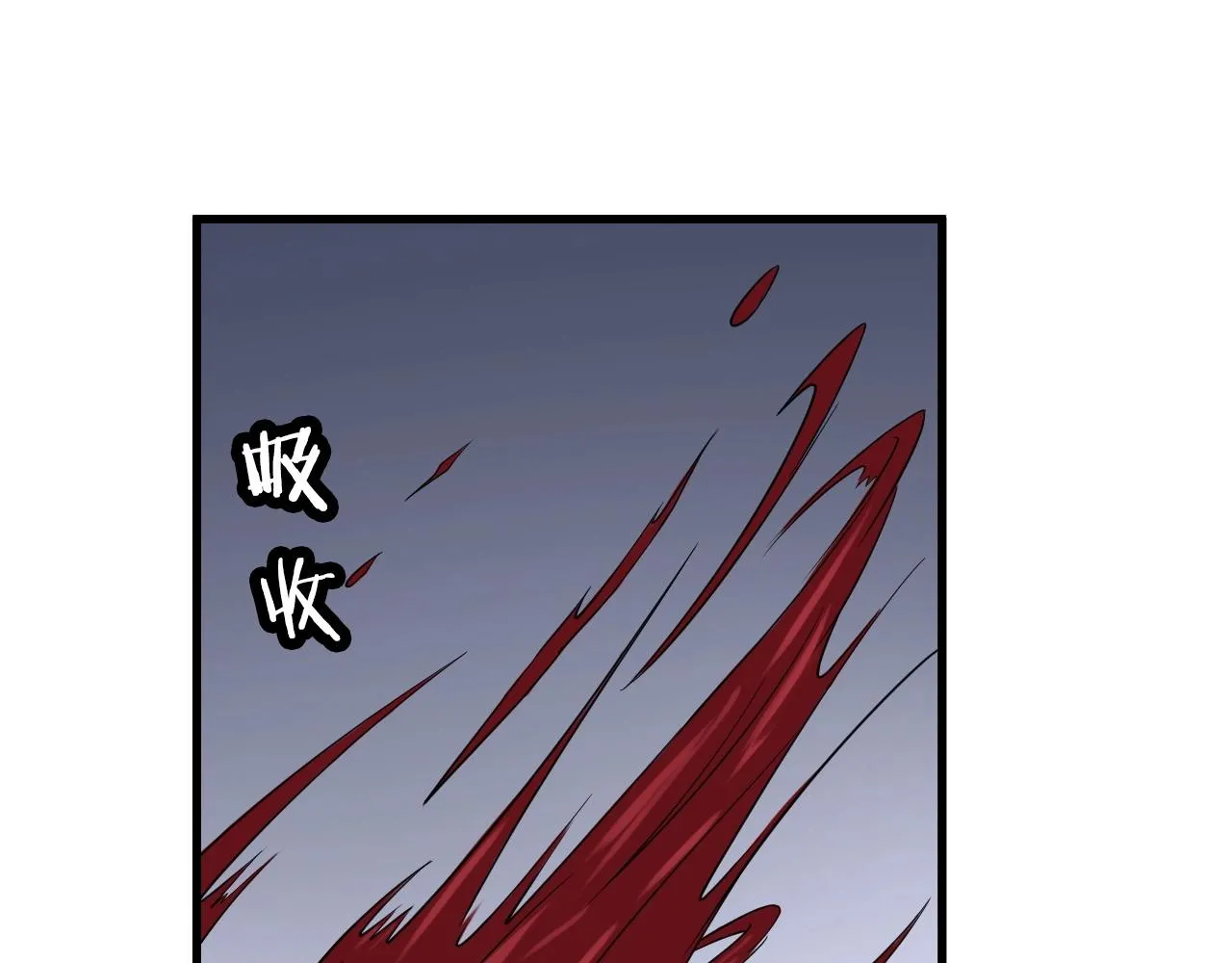 第103话 旱的旱死涝的涝死 第92页