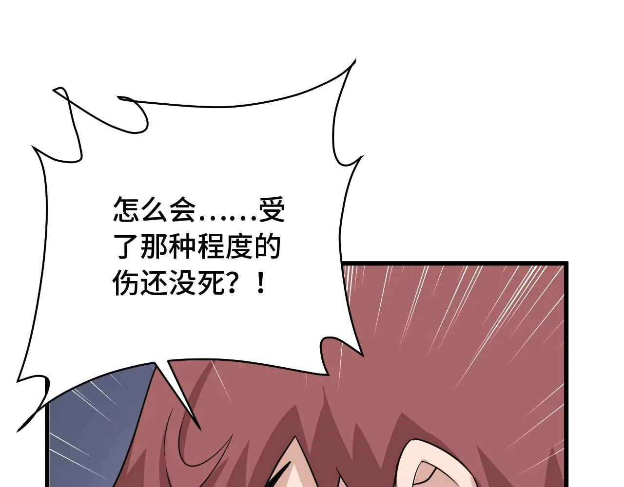 第103话 旱的旱死涝的涝死 第96页