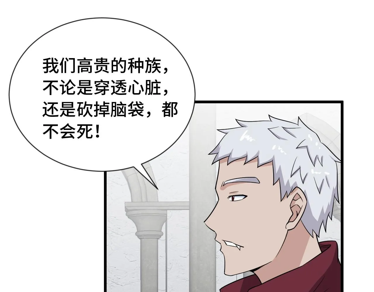 第103话 旱的旱死涝的涝死 第99页