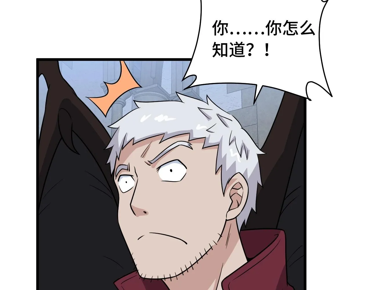 第103话 旱的旱死涝的涝死 第103页