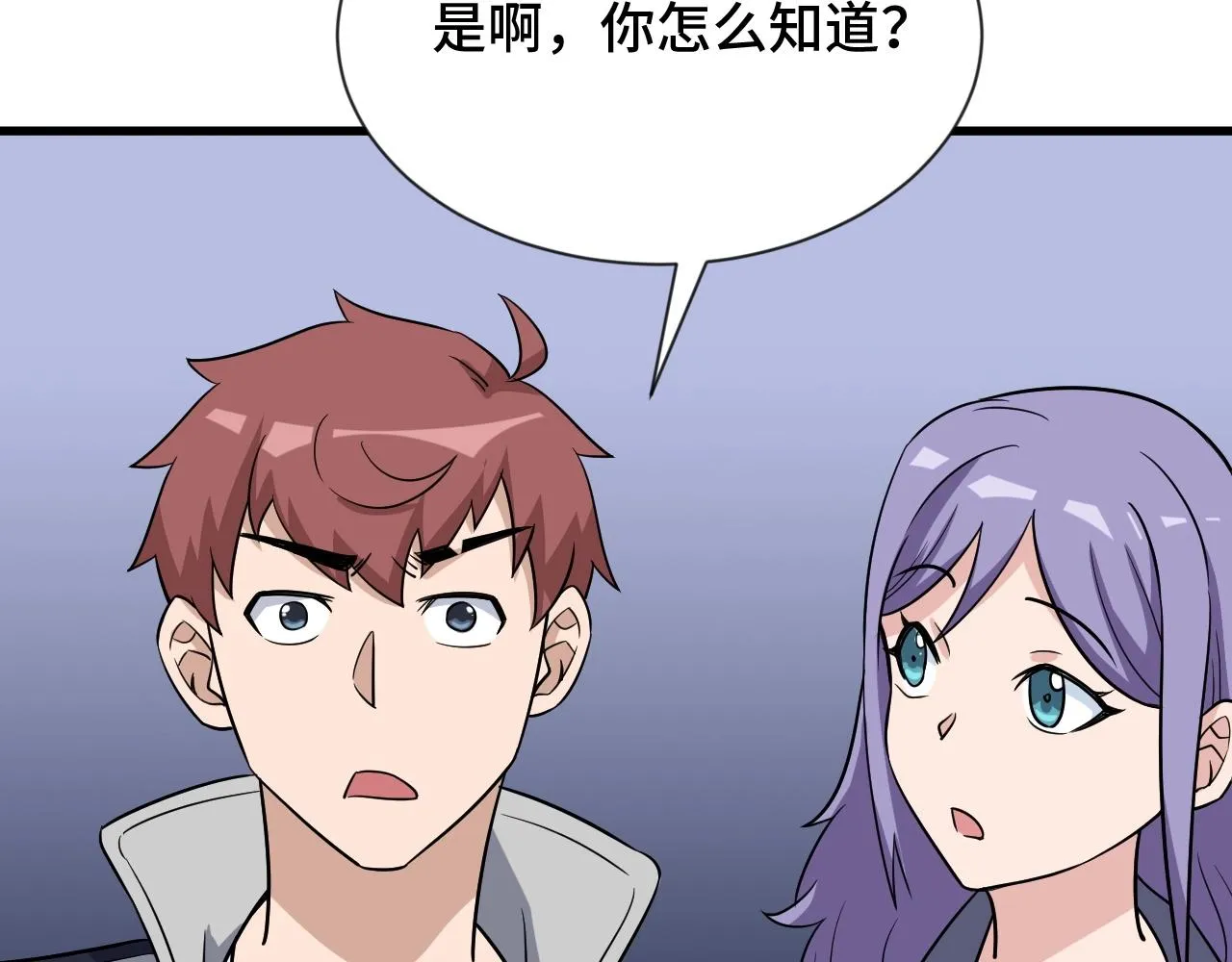 第103话 旱的旱死涝的涝死 第105页