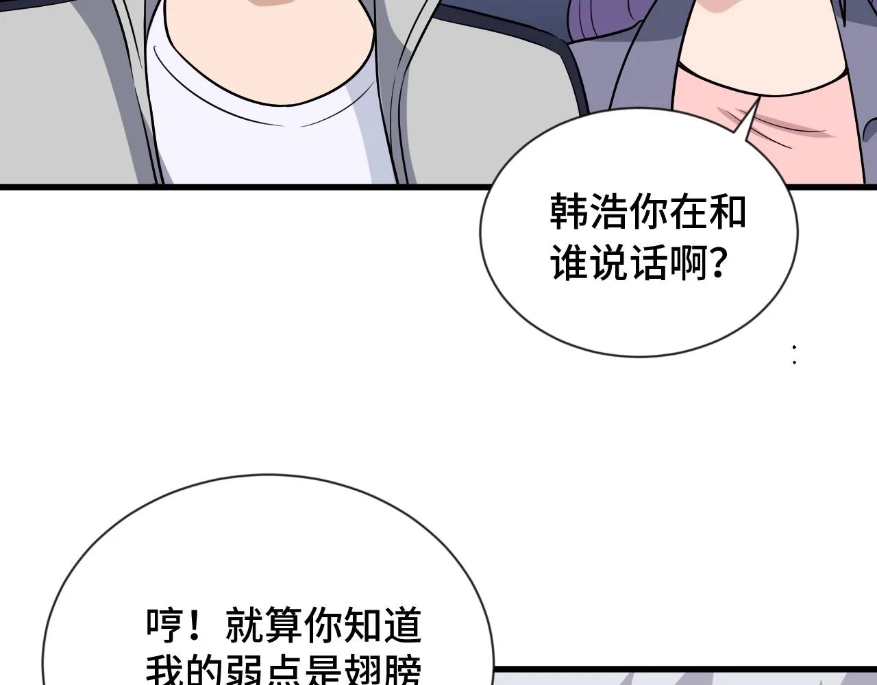第103话 旱的旱死涝的涝死 第106页