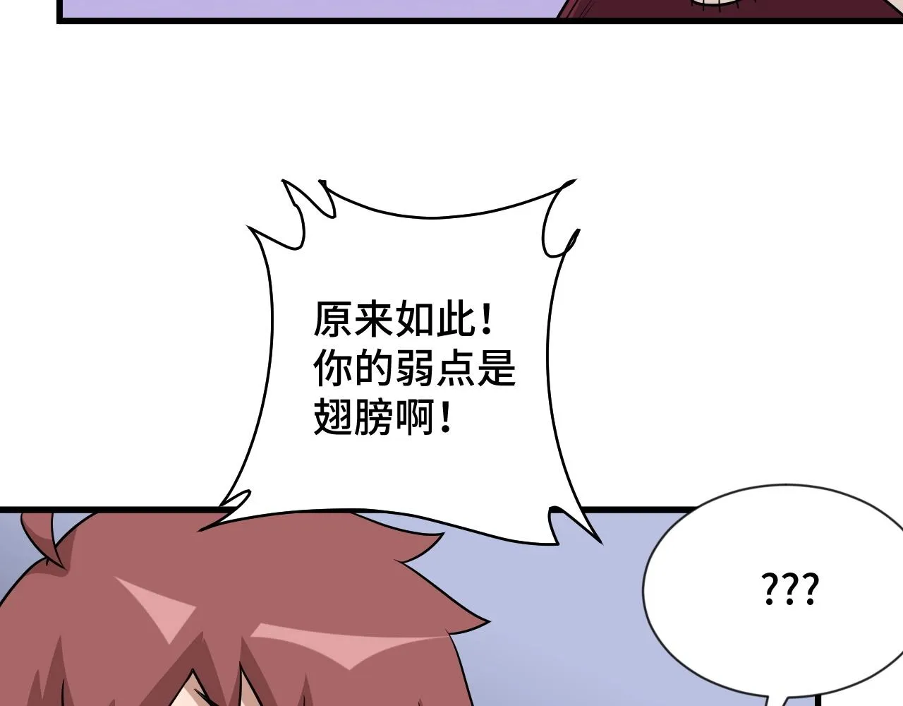 第103话 旱的旱死涝的涝死 第108页