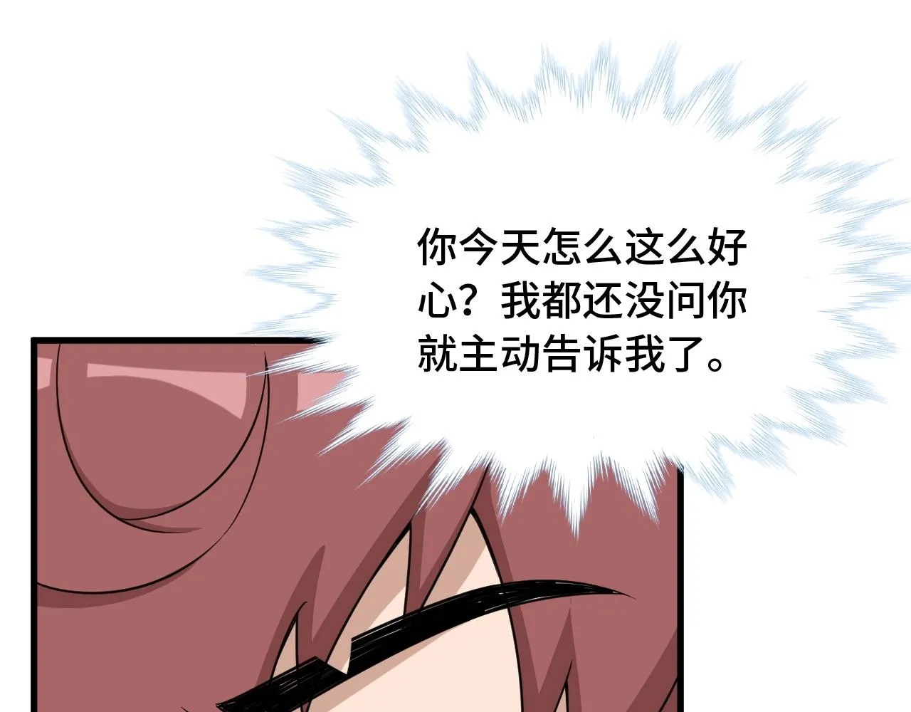 第103话 旱的旱死涝的涝死 第111页