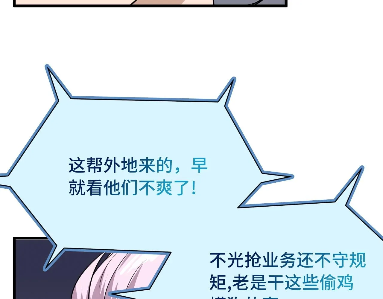 第103话 旱的旱死涝的涝死 第113页