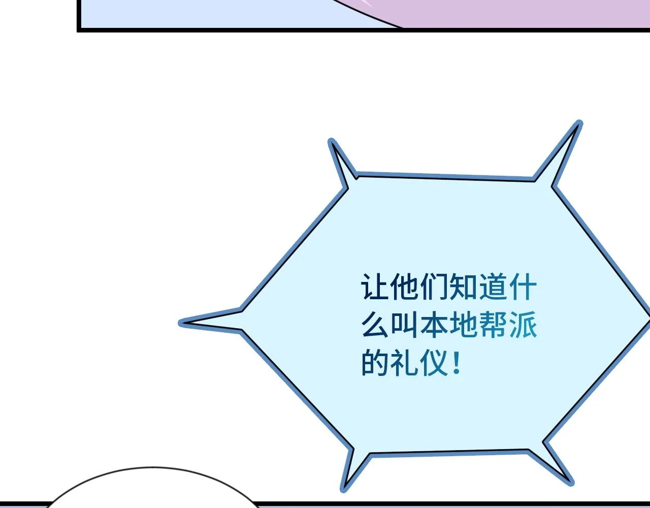 第103话 旱的旱死涝的涝死 第117页