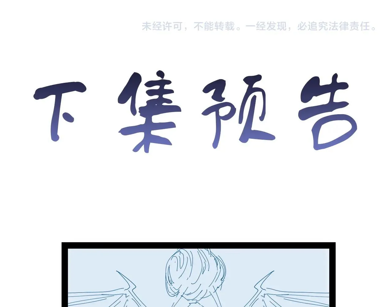 第103话 旱的旱死涝的涝死 第122页