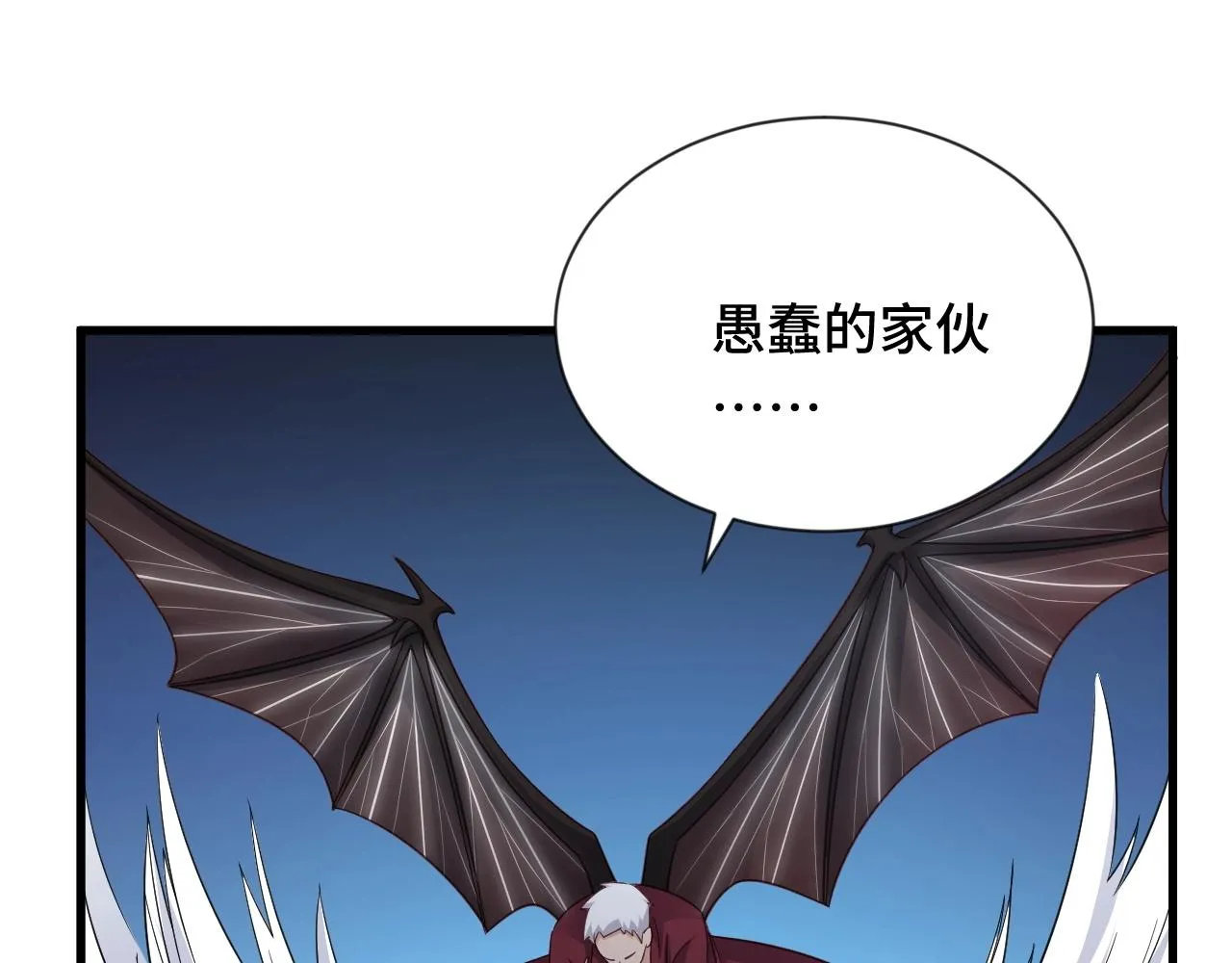 104话 修仙者VS吸血鬼 第4页