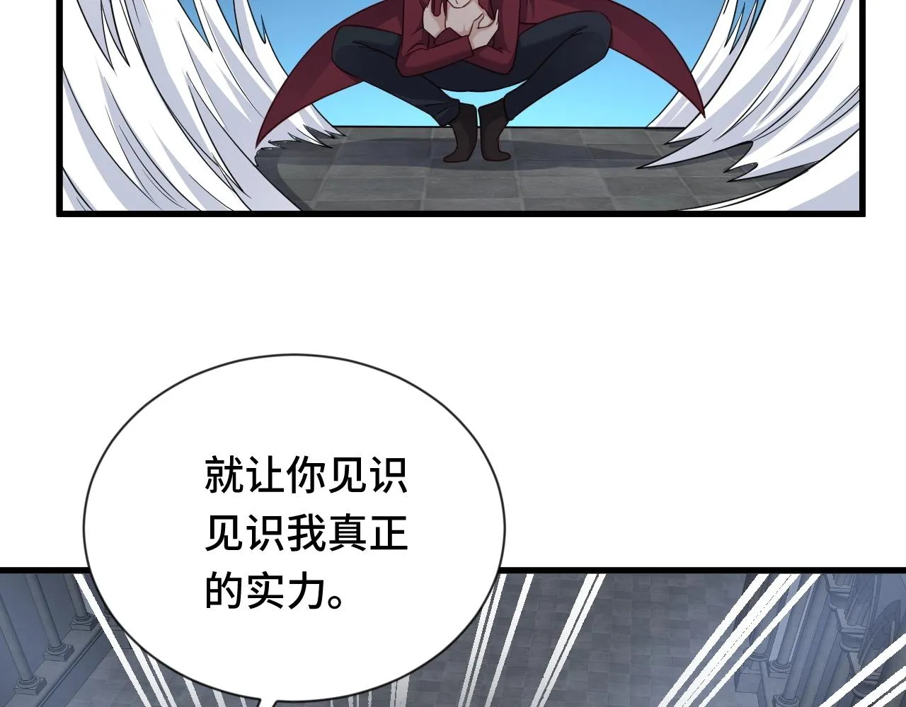 104话 修仙者VS吸血鬼 第5页