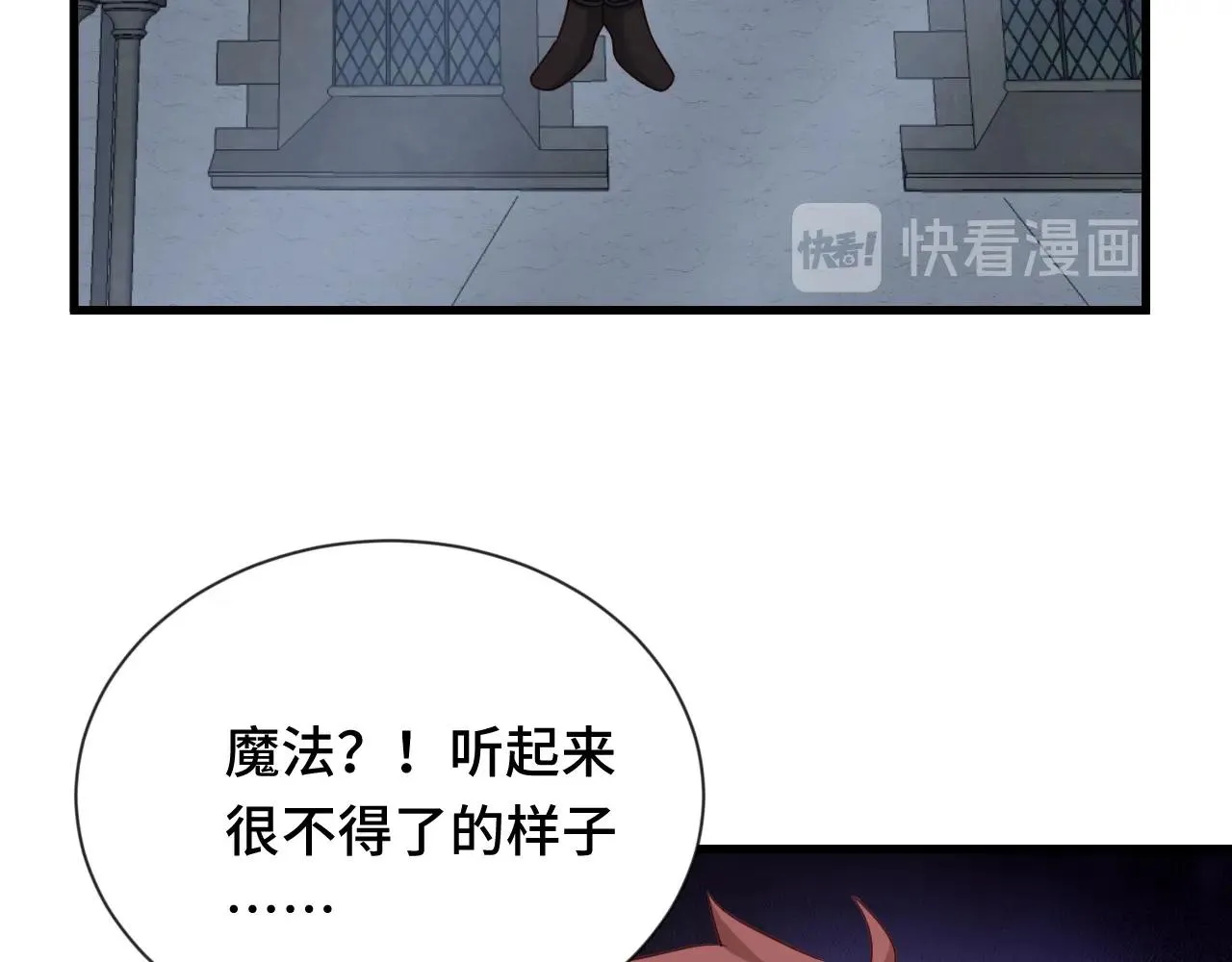 104话 修仙者VS吸血鬼 第9页