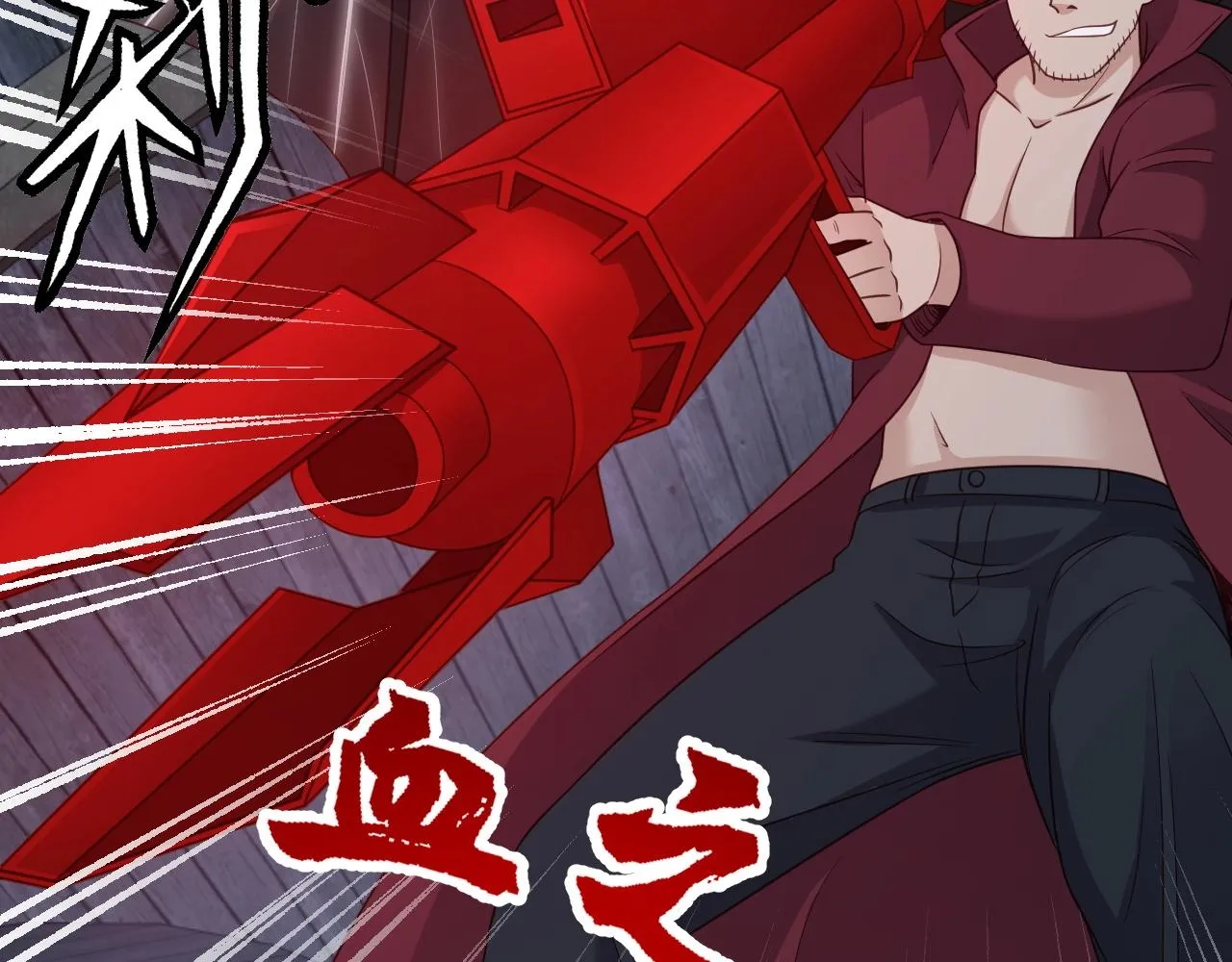 104话 修仙者VS吸血鬼 第13页