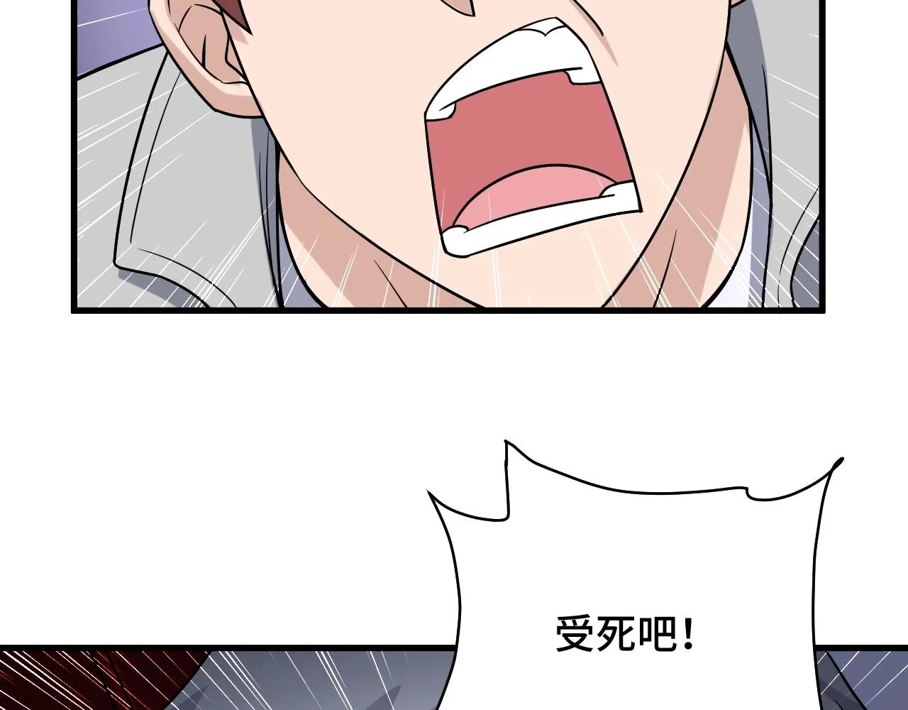 104话 修仙者VS吸血鬼 第17页