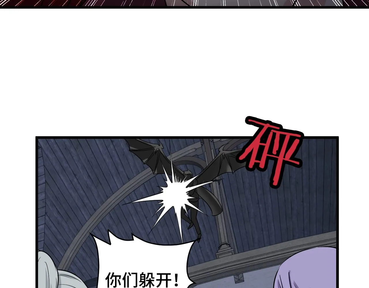 104话 修仙者VS吸血鬼 第19页