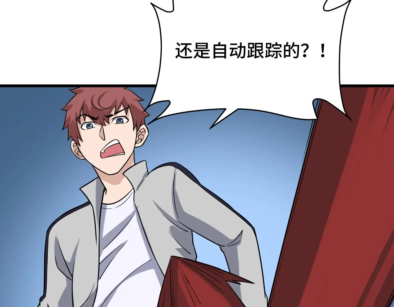 104话 修仙者VS吸血鬼 第23页