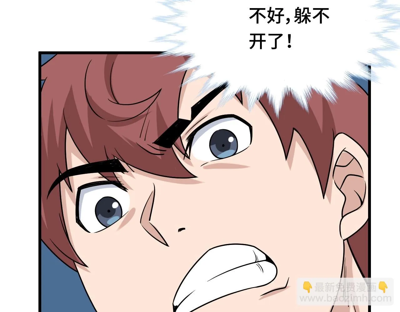 104话 修仙者VS吸血鬼 第25页
