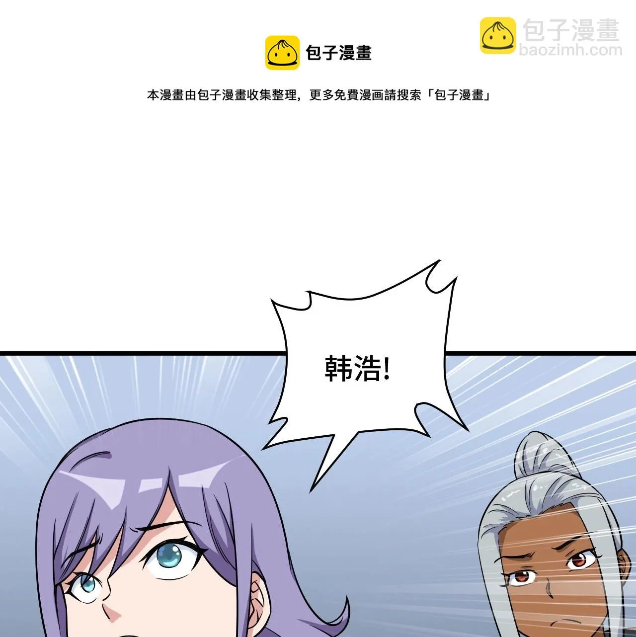 104话 修仙者VS吸血鬼 第30页
