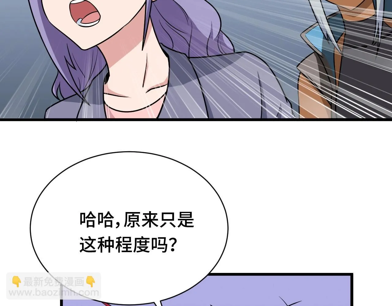 104话 修仙者VS吸血鬼 第31页