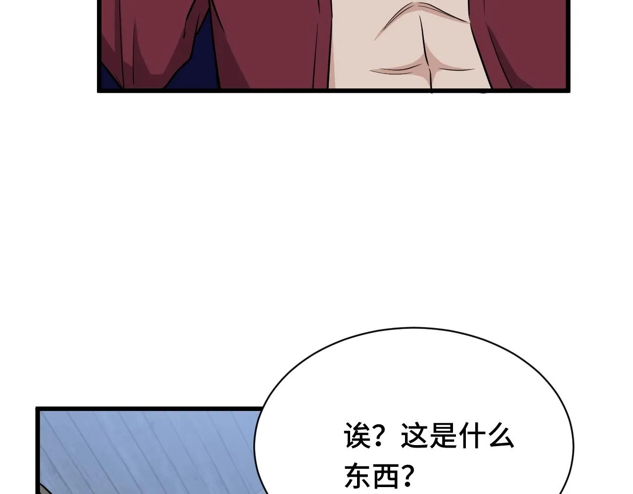104话 修仙者VS吸血鬼 第33页