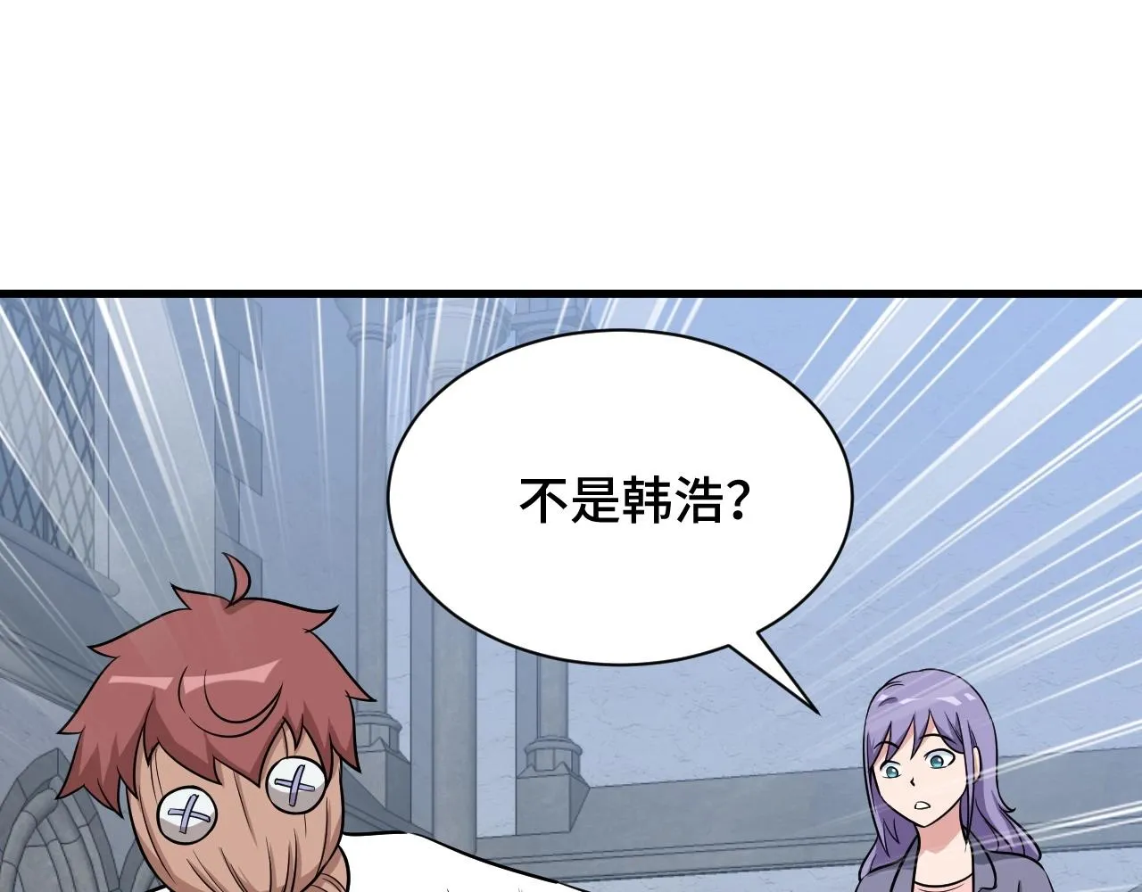 104话 修仙者VS吸血鬼 第35页