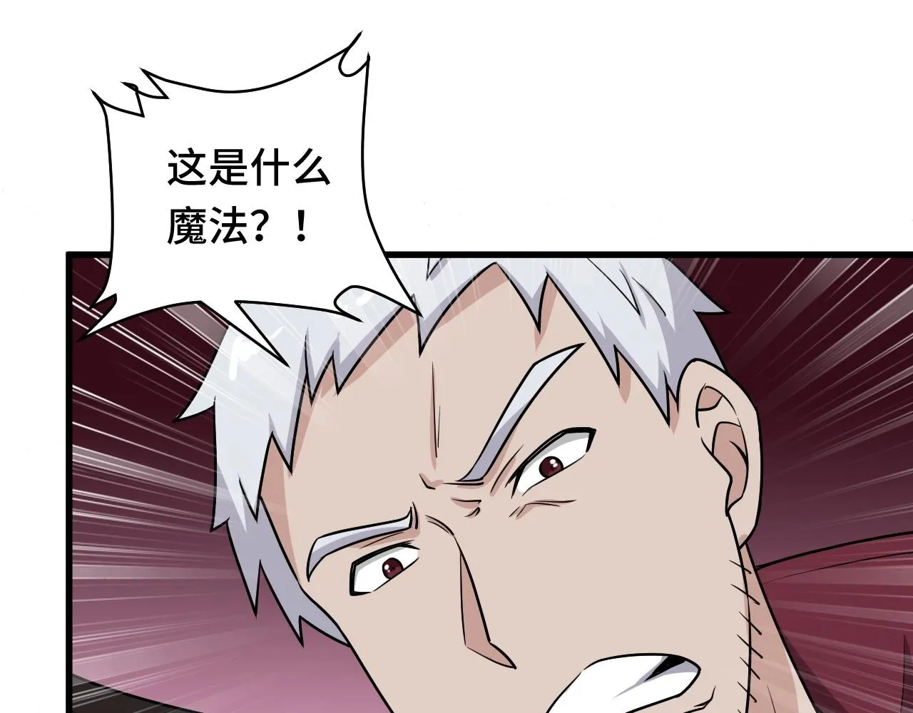 104话 修仙者VS吸血鬼 第37页