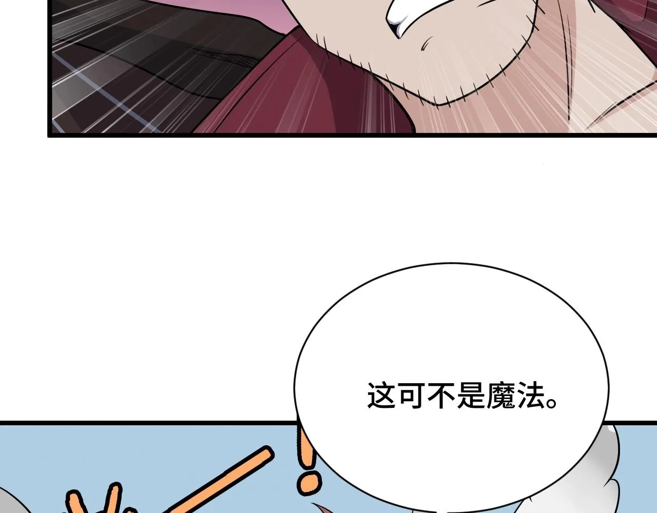 104话 修仙者VS吸血鬼 第38页