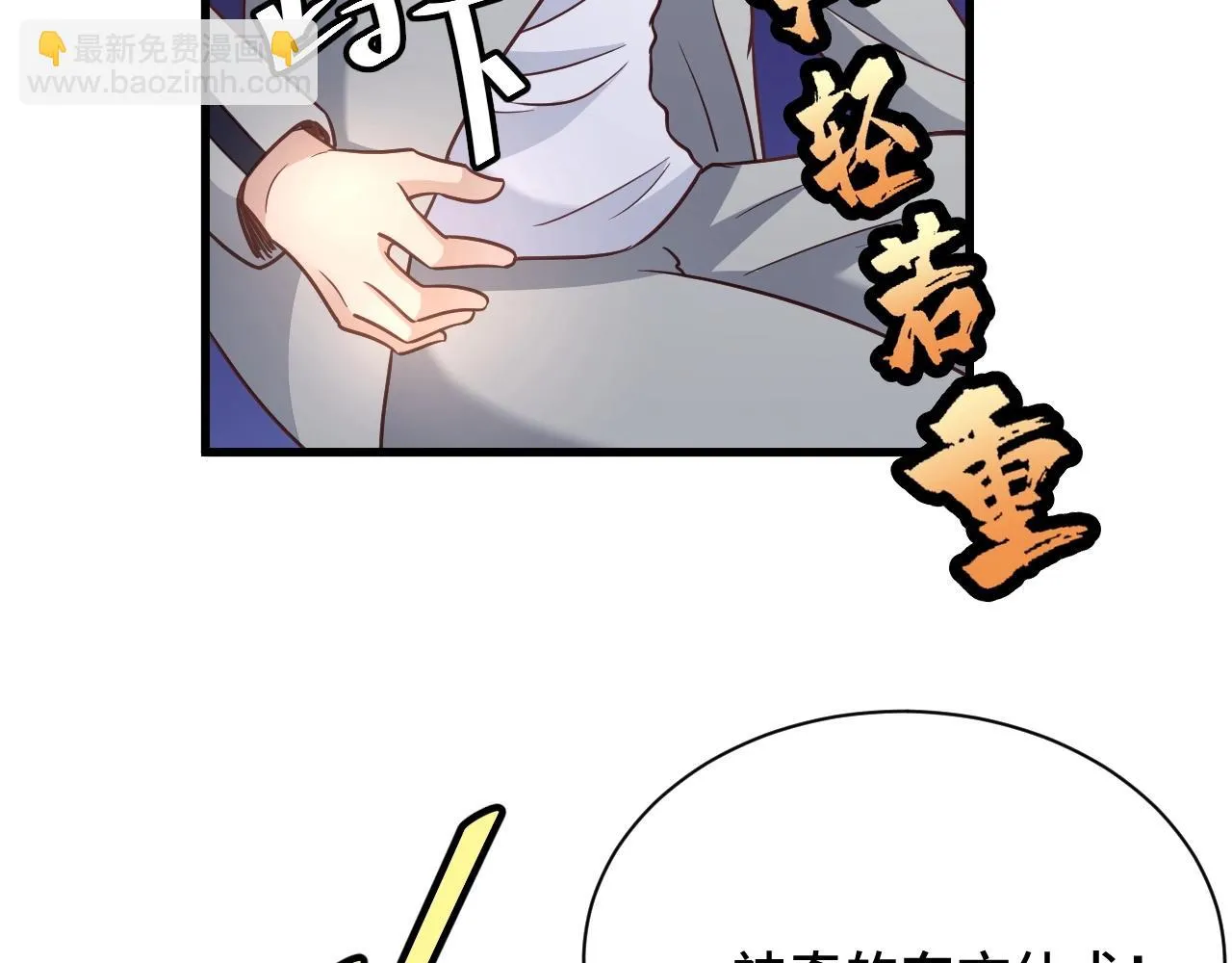 104话 修仙者VS吸血鬼 第43页
