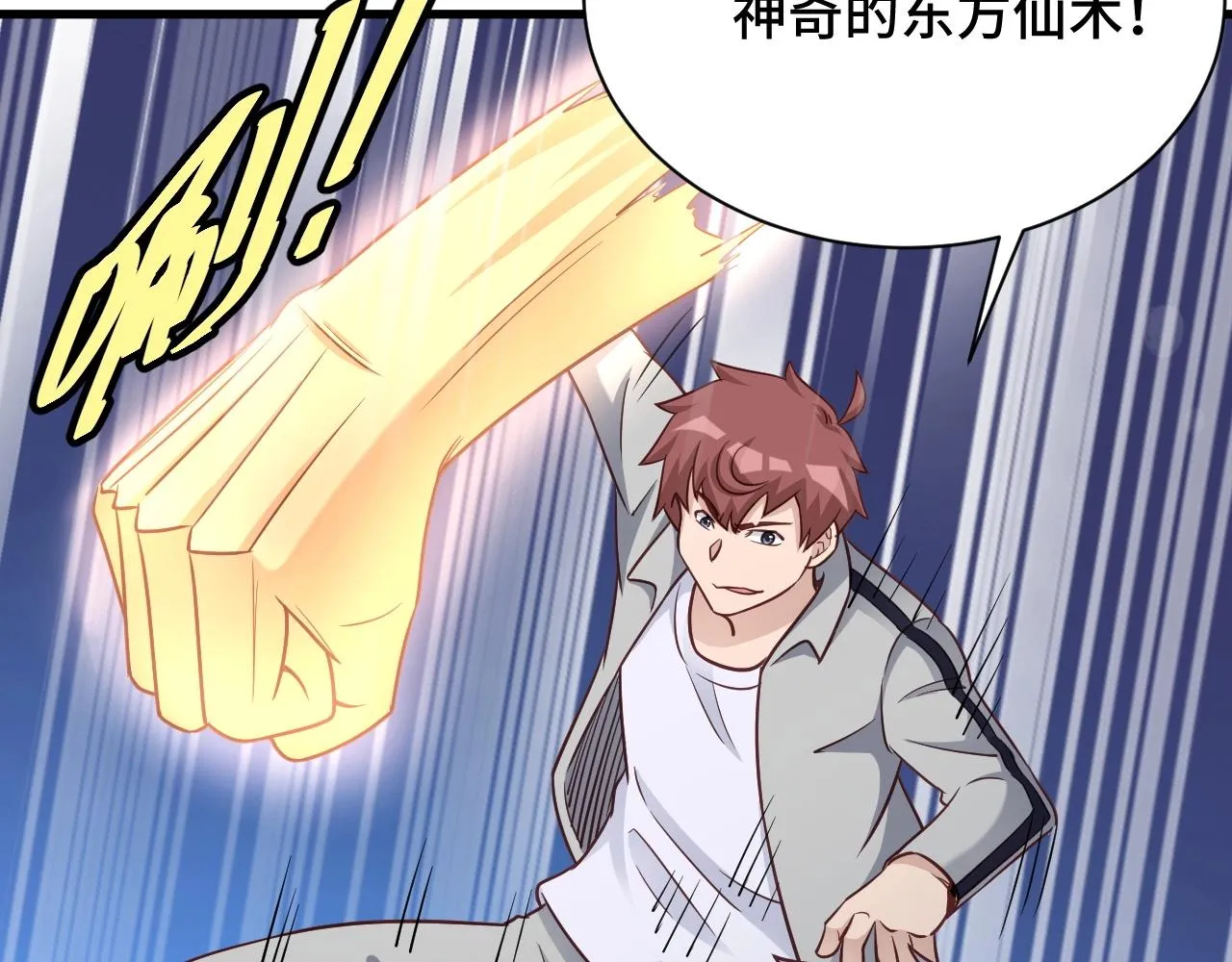 104话 修仙者VS吸血鬼 第44页
