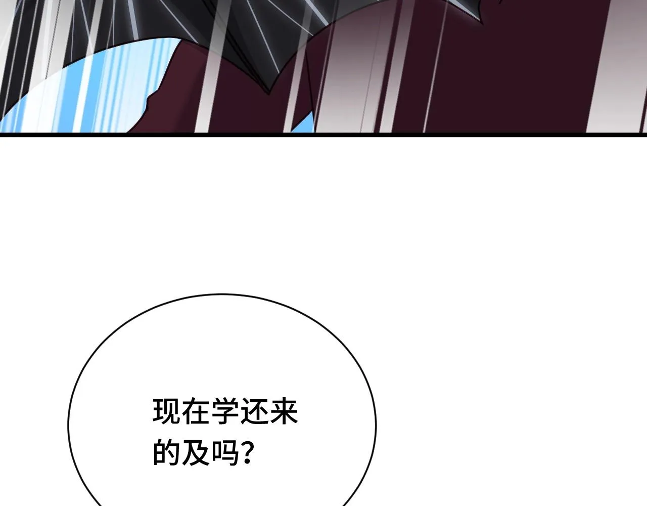104话 修仙者VS吸血鬼 第46页