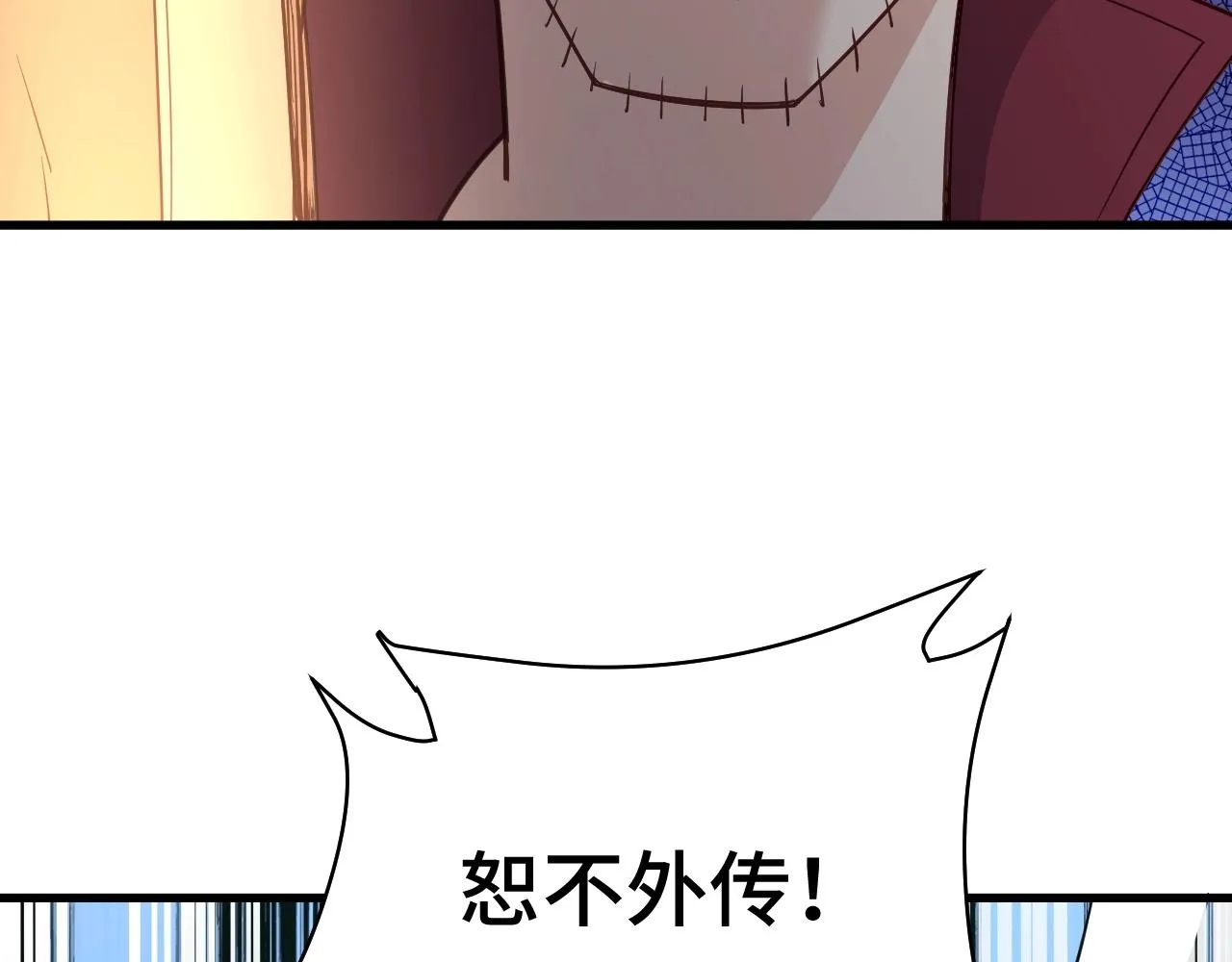 104话 修仙者VS吸血鬼 第48页