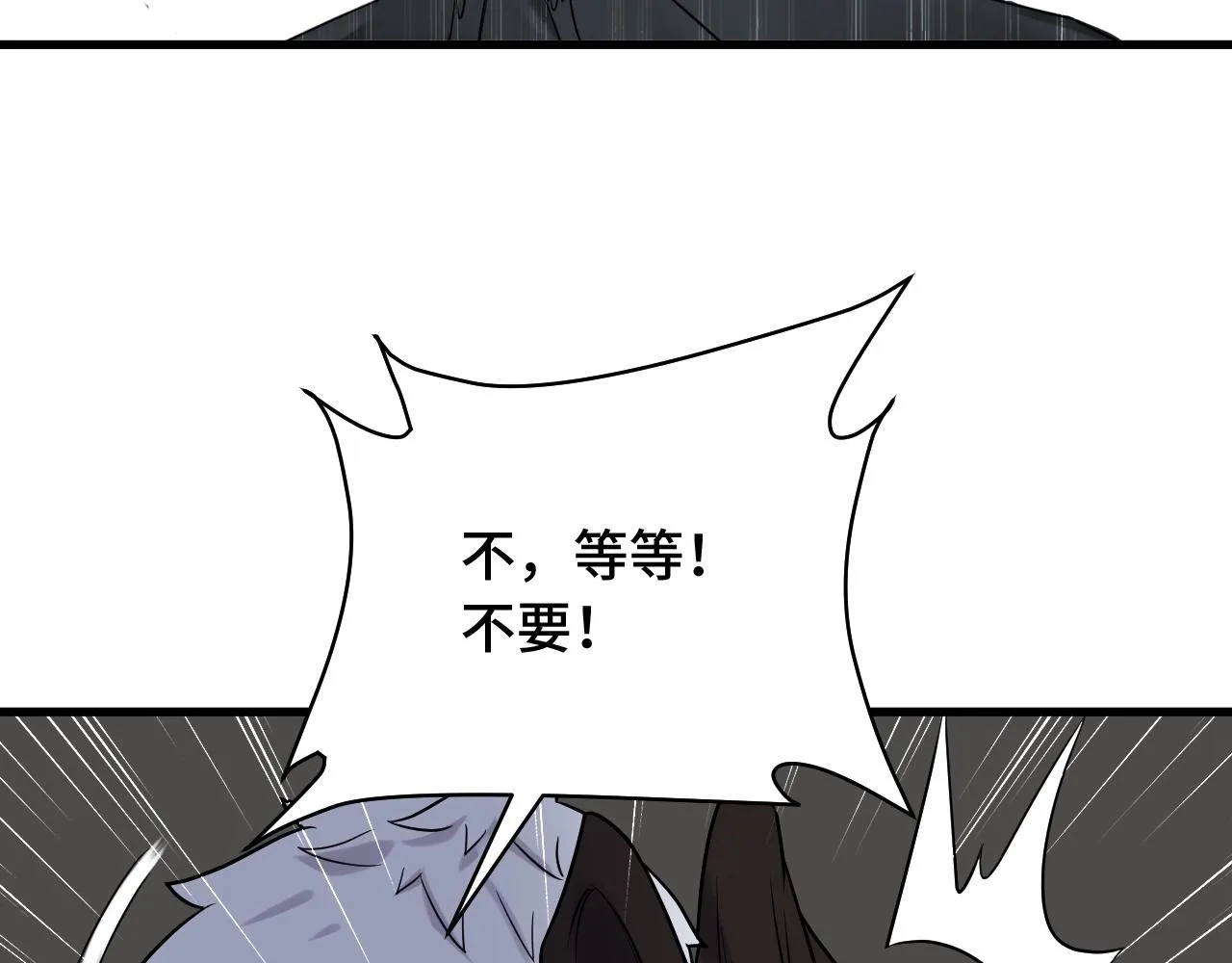 104话 修仙者VS吸血鬼 第56页