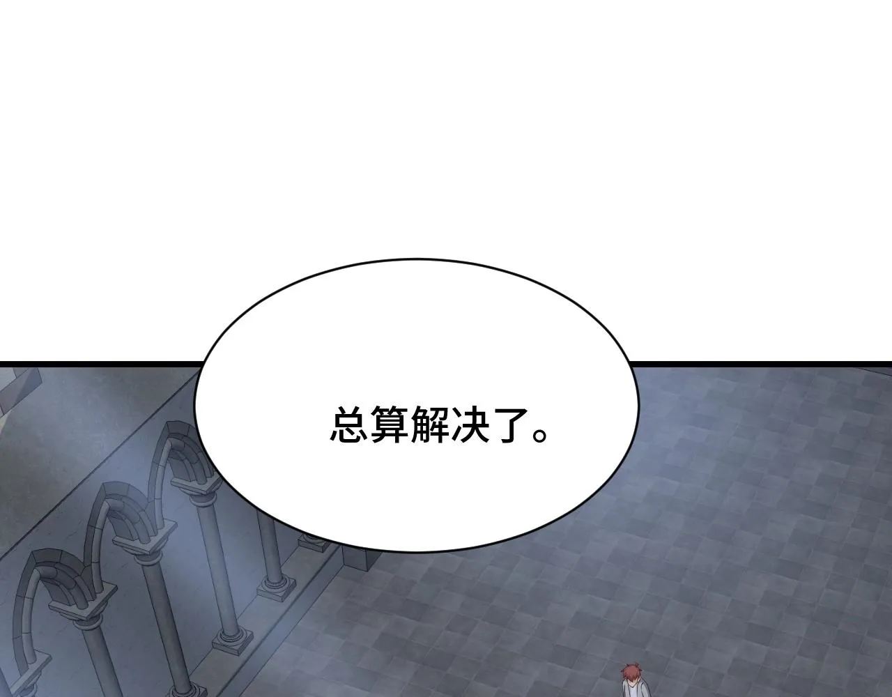 104话 修仙者VS吸血鬼 第66页