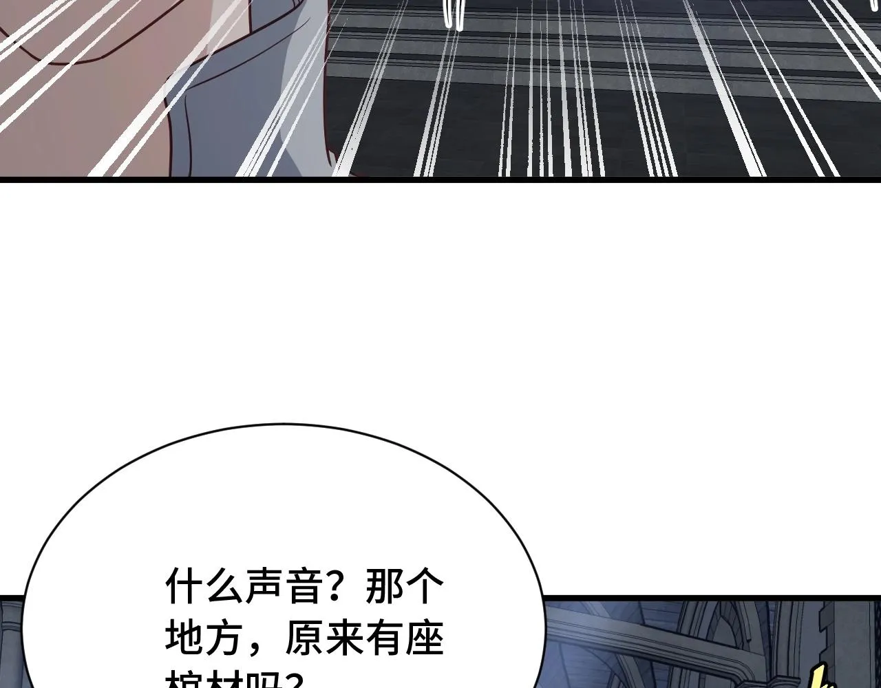 104话 修仙者VS吸血鬼 第72页