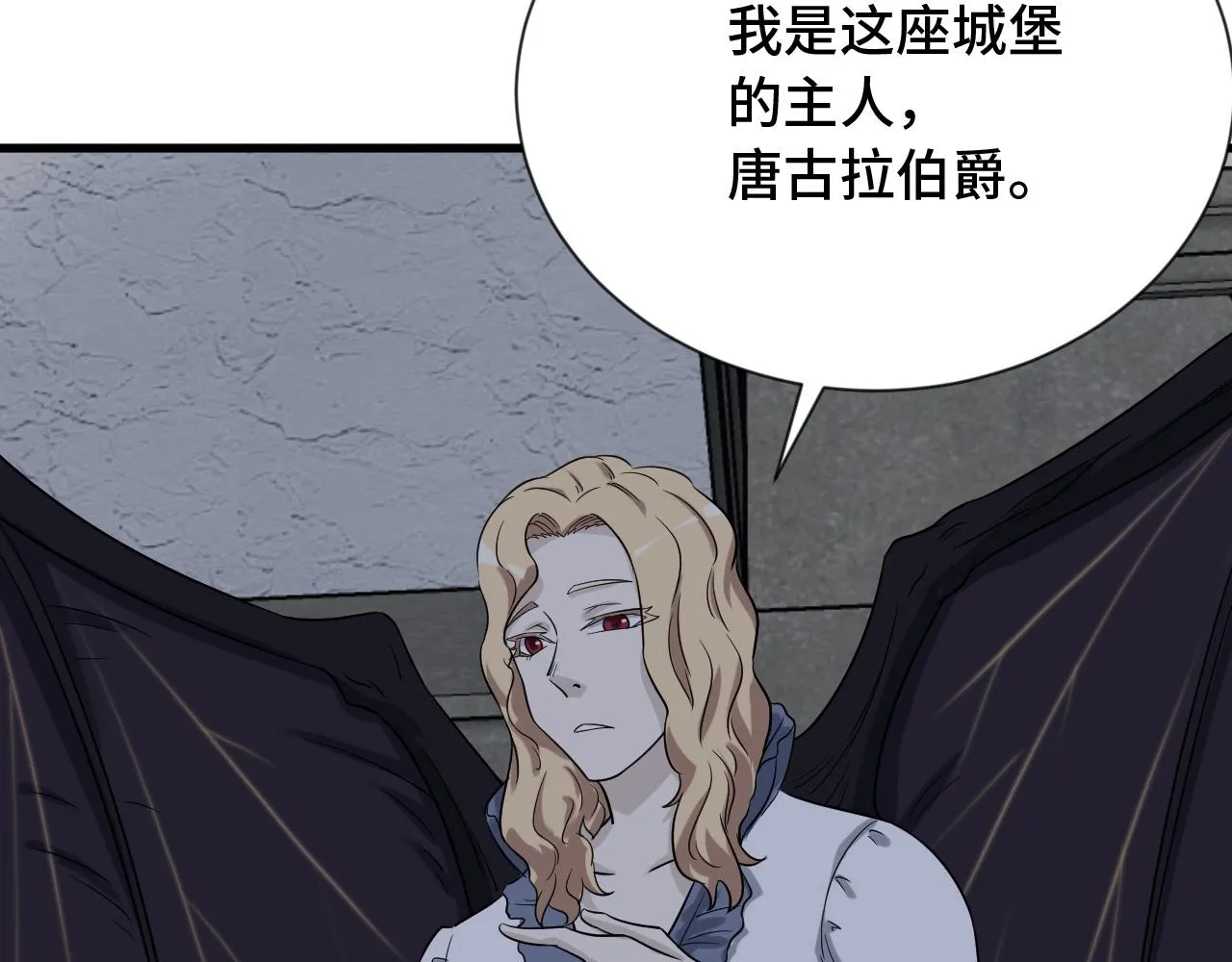 104话 修仙者VS吸血鬼 第90页