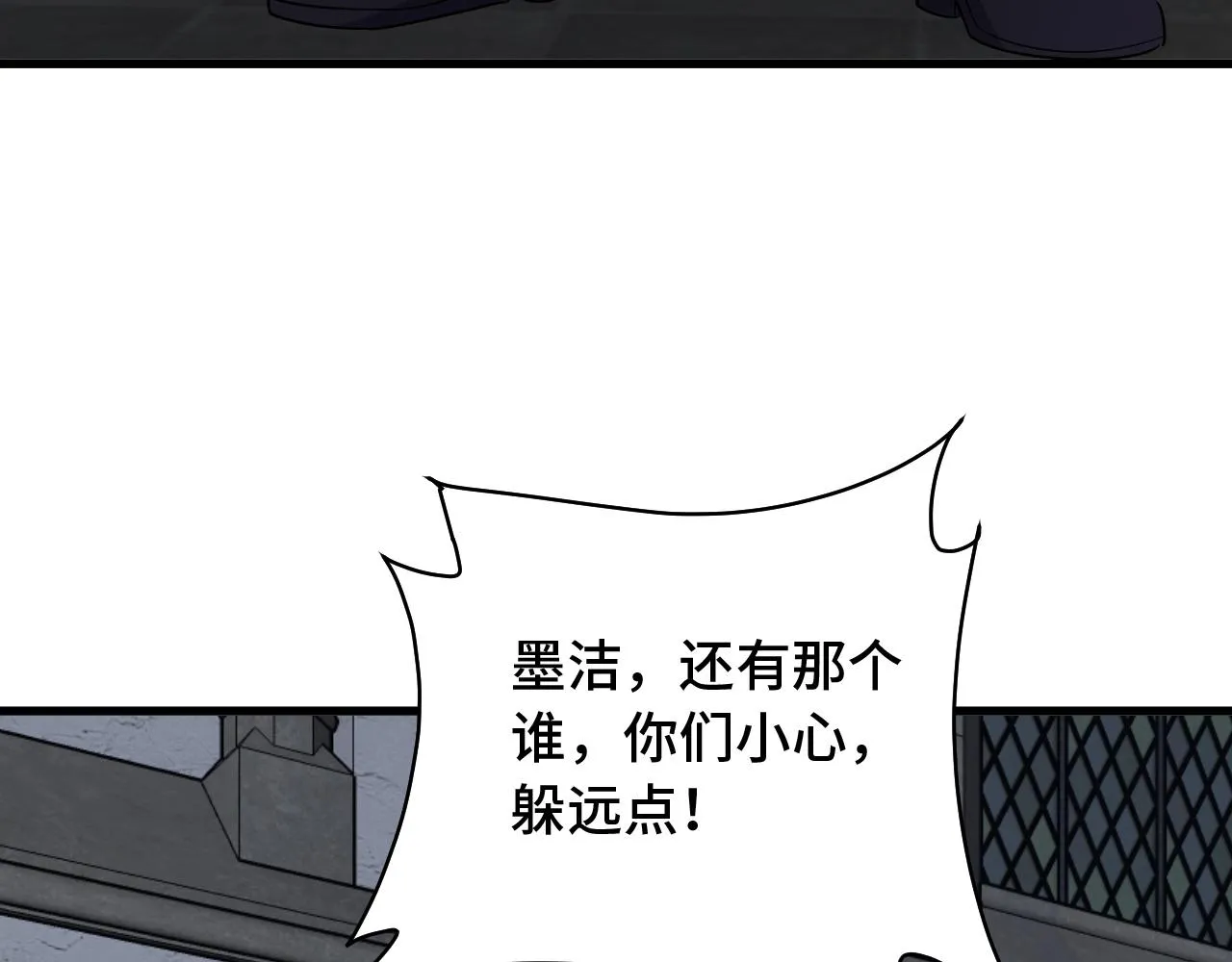 104话 修仙者VS吸血鬼 第93页