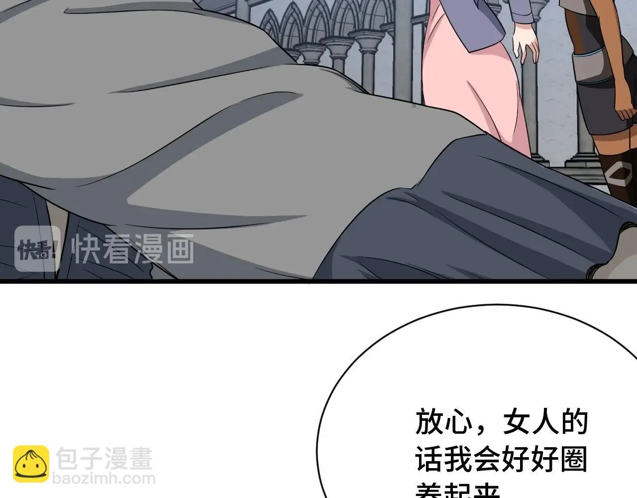 104话 修仙者VS吸血鬼 第102页