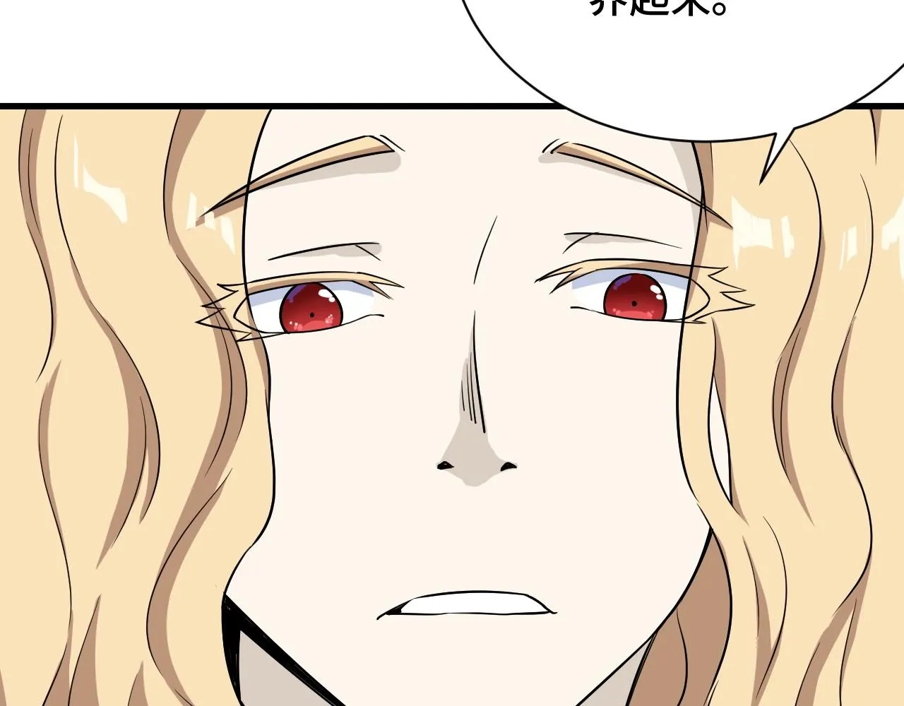 104话 修仙者VS吸血鬼 第103页