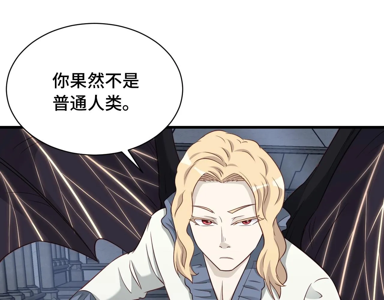 104话 修仙者VS吸血鬼 第109页