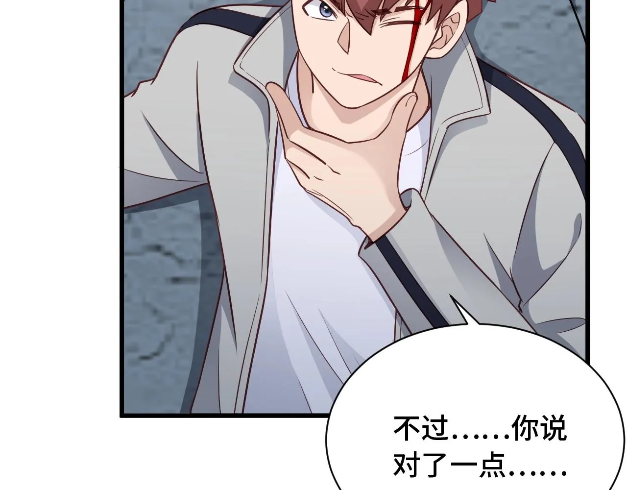104话 修仙者VS吸血鬼 第112页