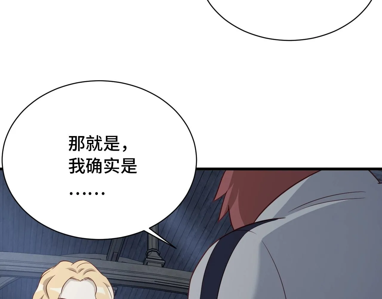 104话 修仙者VS吸血鬼 第113页