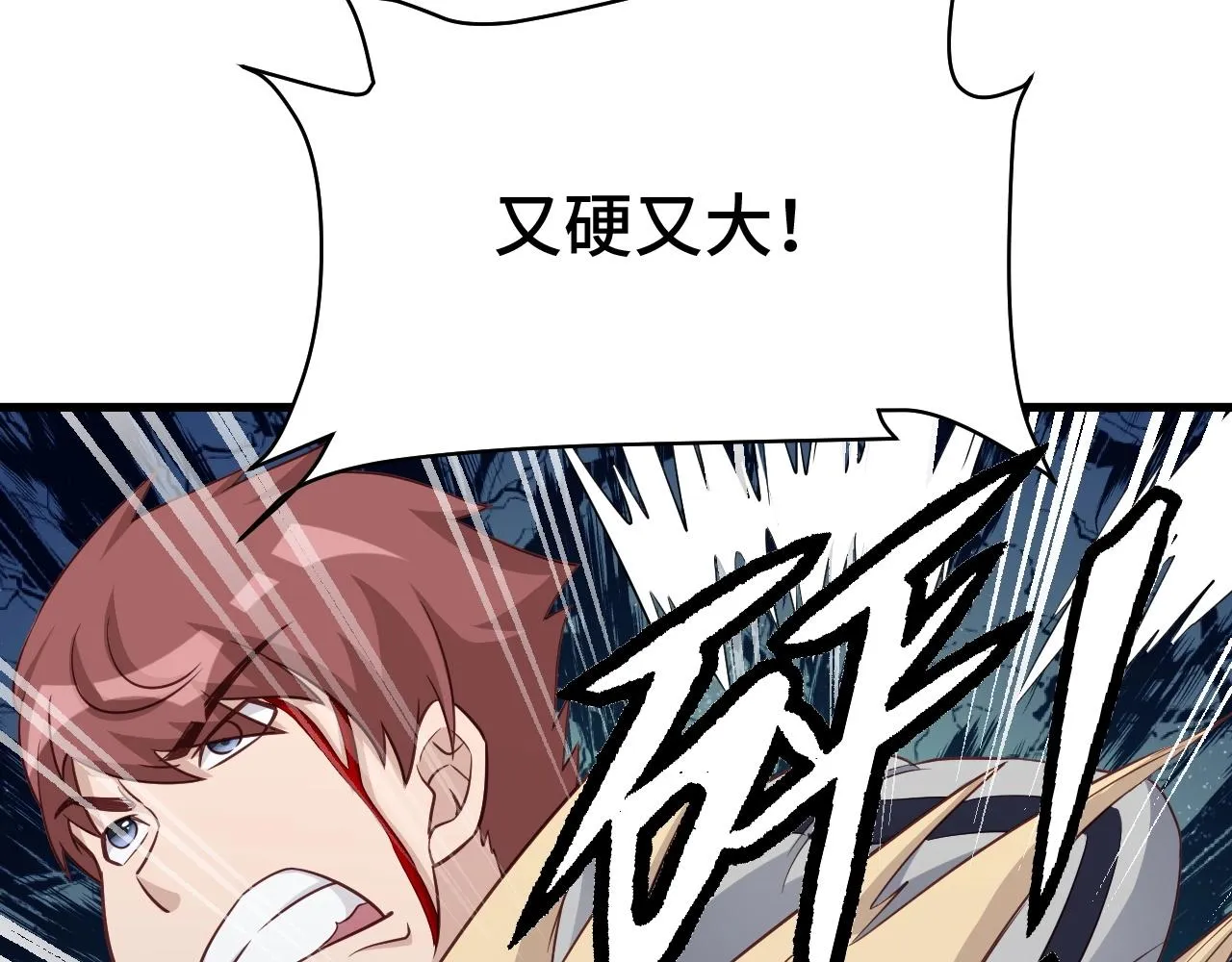 104话 修仙者VS吸血鬼 第115页