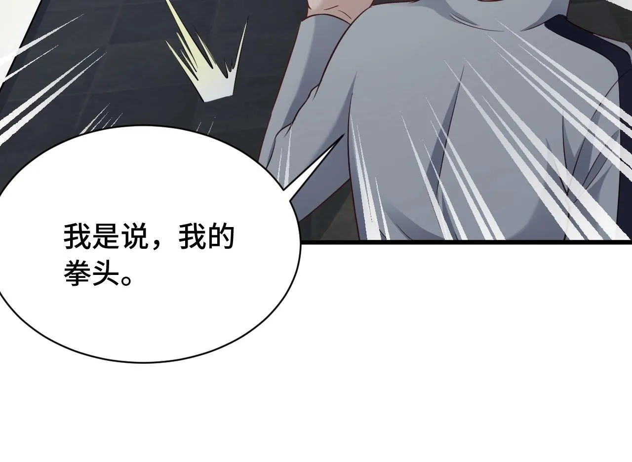 104话 修仙者VS吸血鬼 第119页