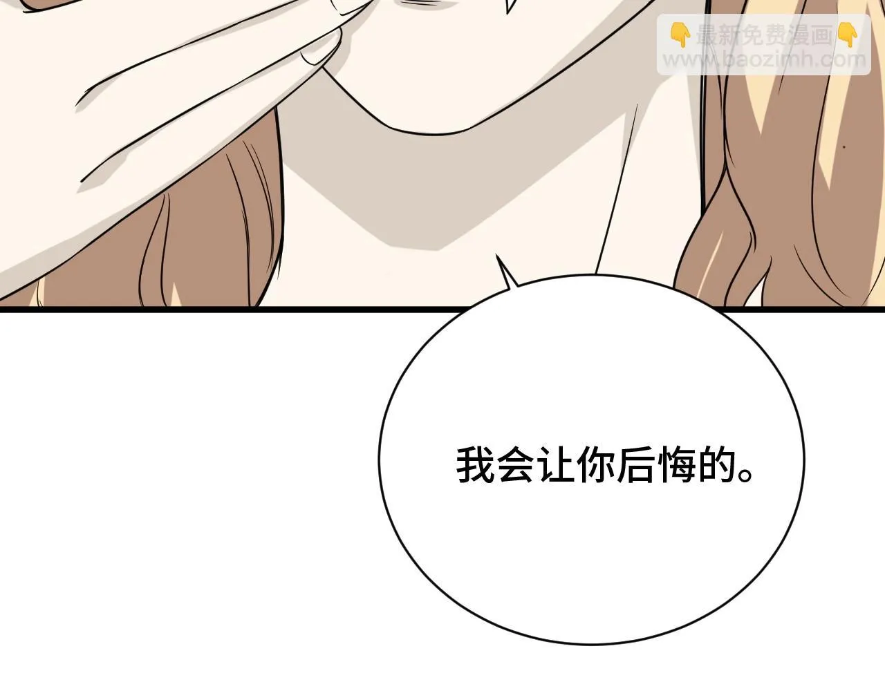 104话 修仙者VS吸血鬼 第124页