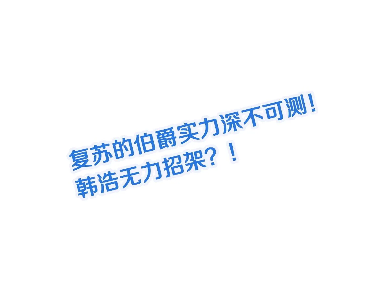104话 修仙者VS吸血鬼 第130页