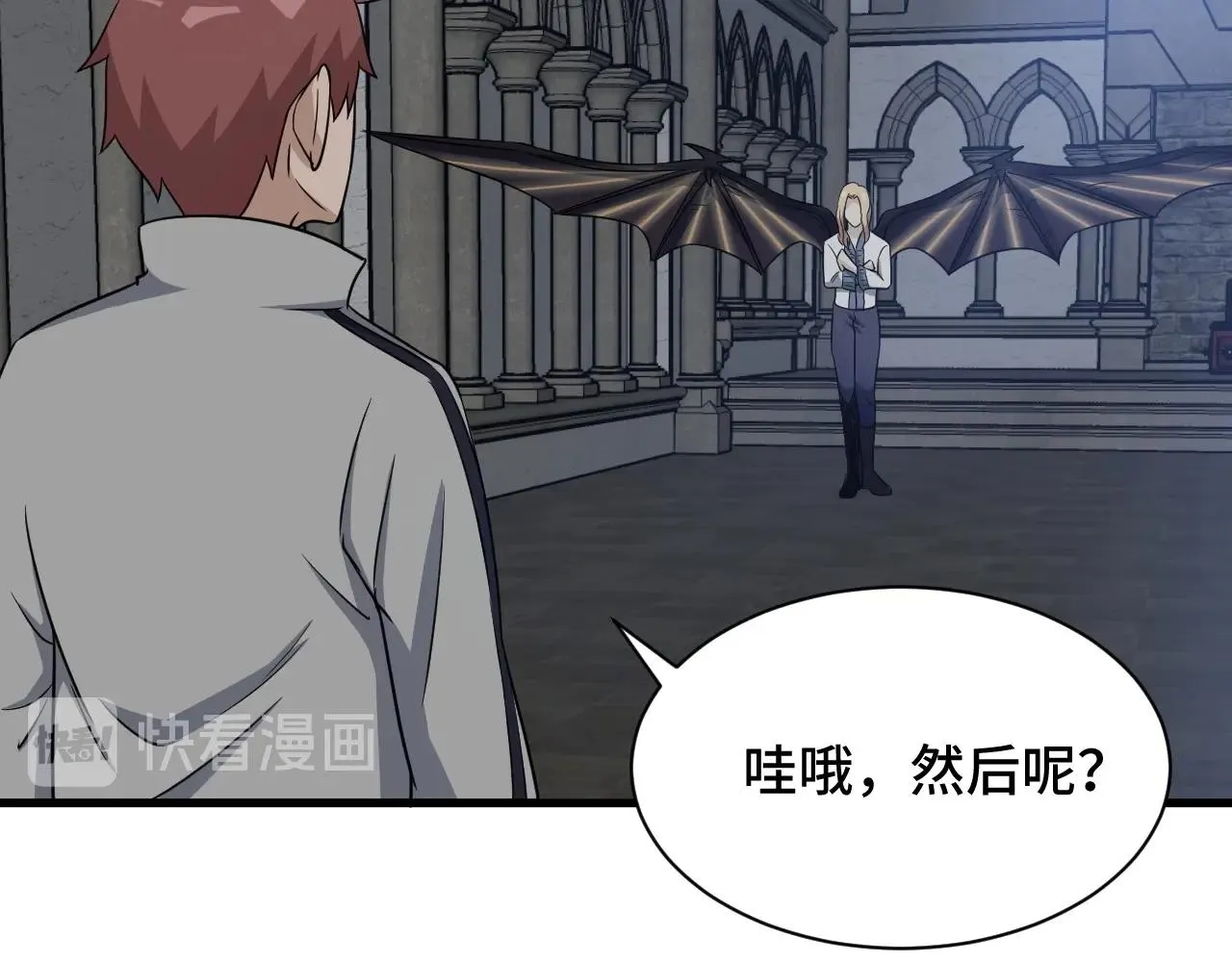 第105话 秒杀 第7页