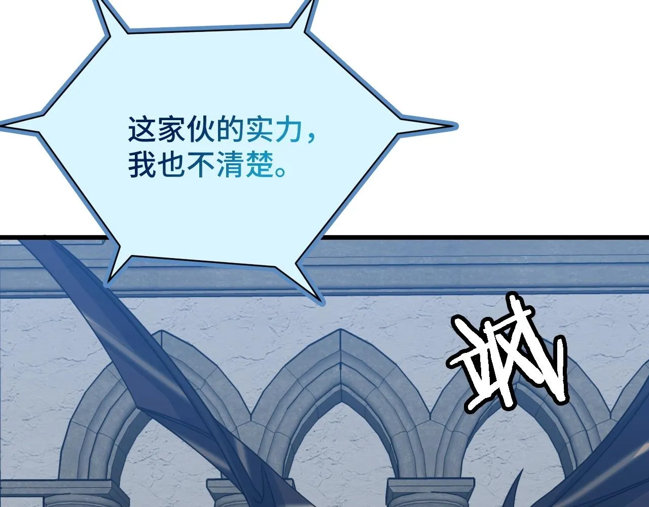 第105话 秒杀 第10页