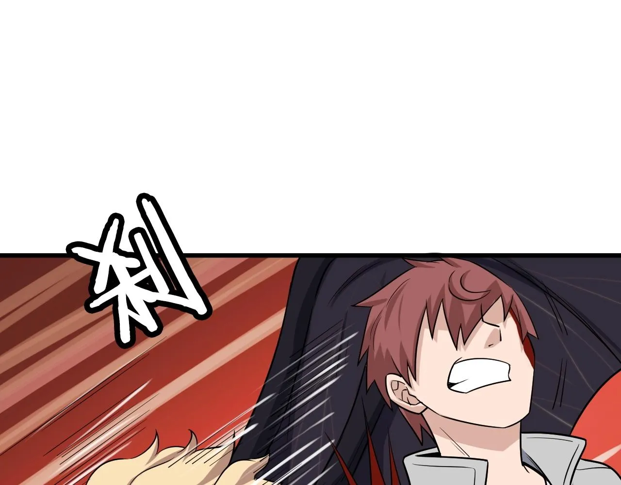 第105话 秒杀 第15页