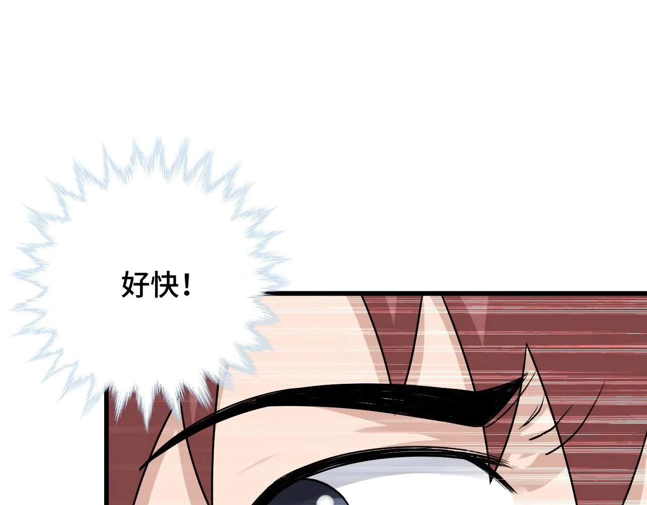 第105话 秒杀 第17页