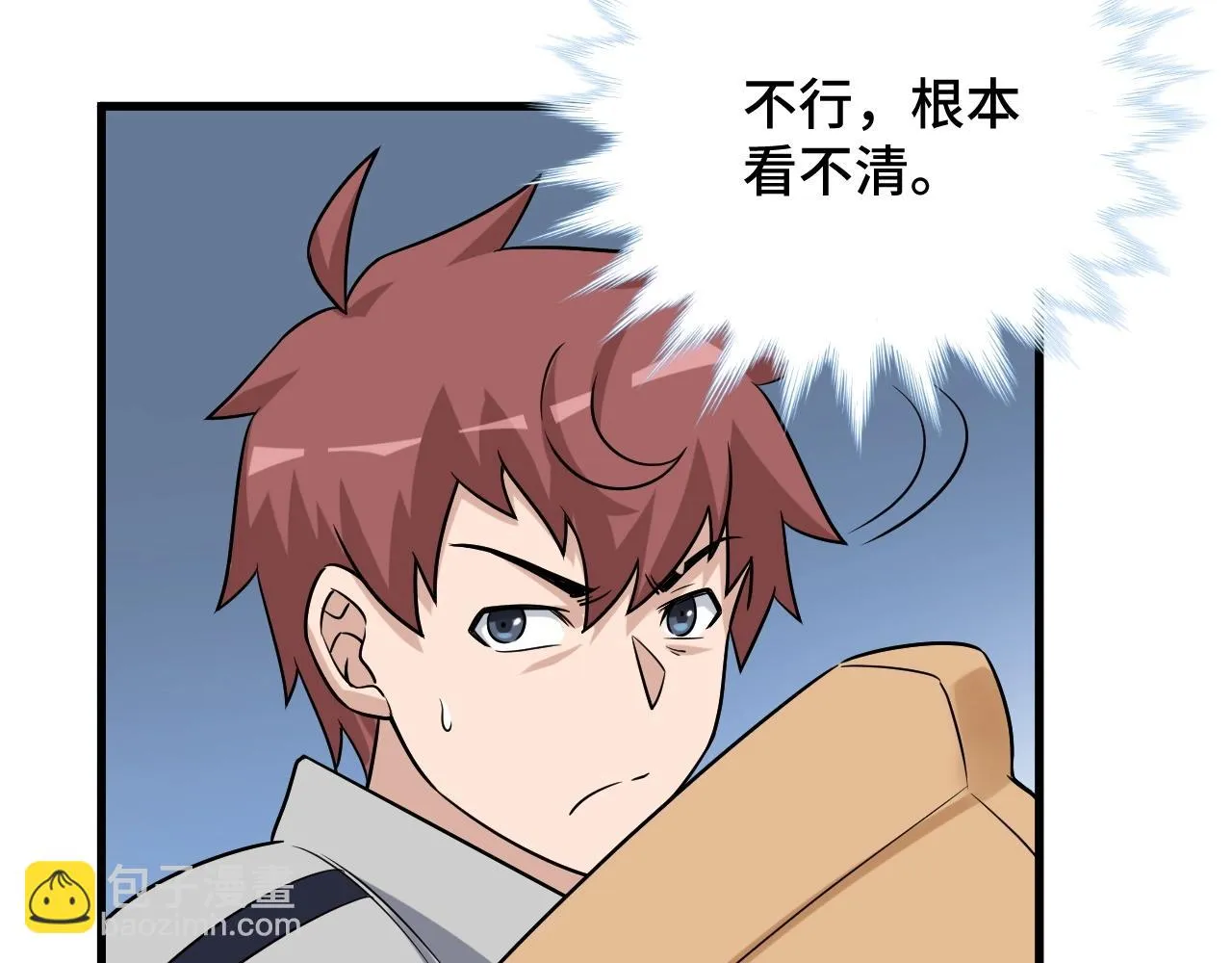 第105话 秒杀 第21页
