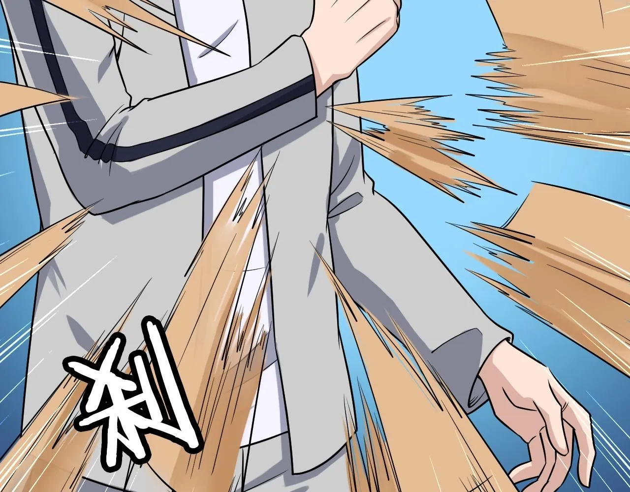 第105话 秒杀 第25页